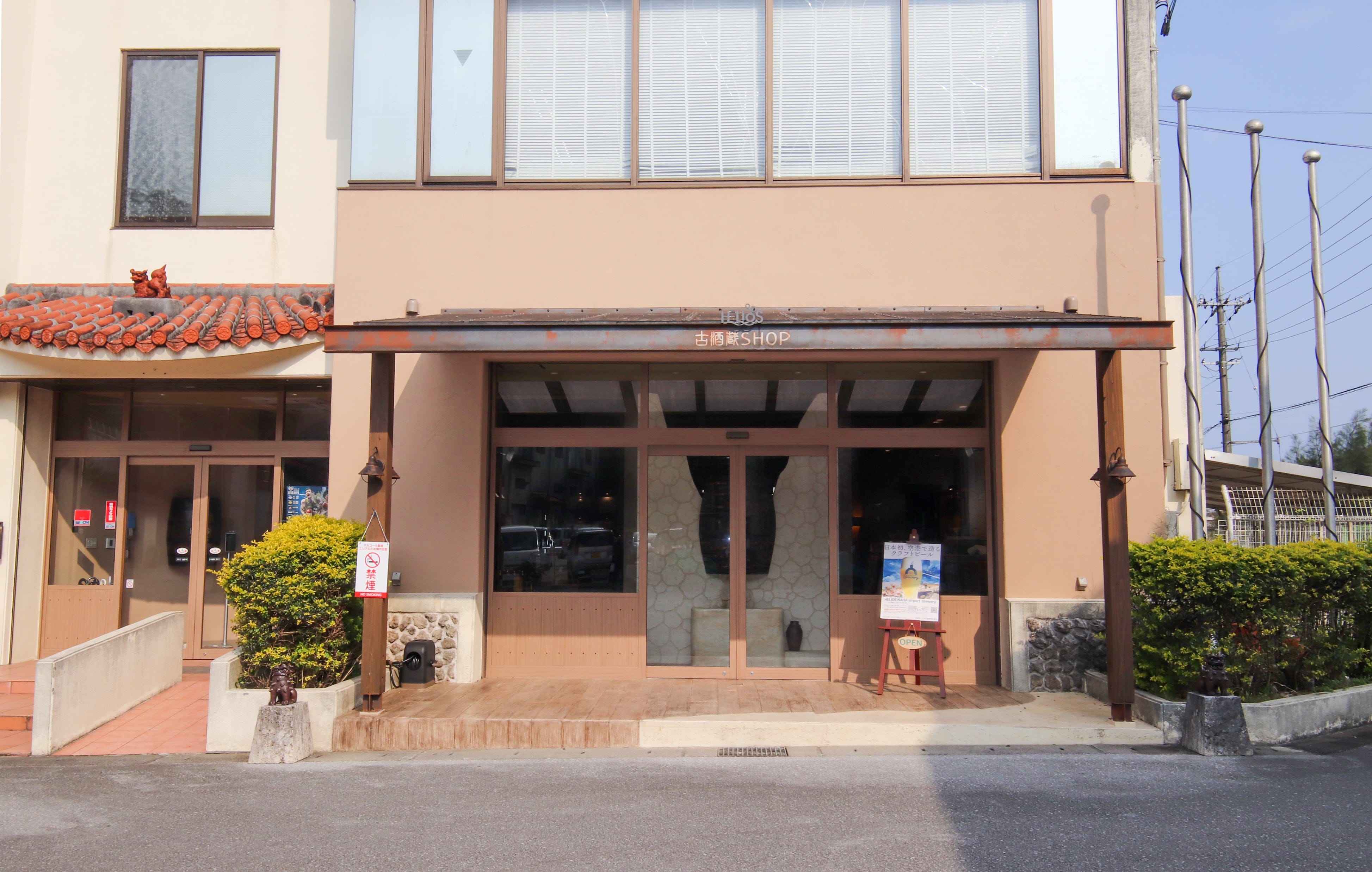 於古酒藏商店辦理報到手續