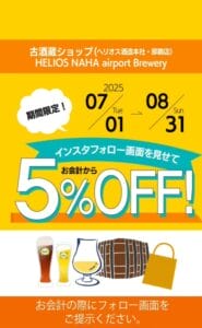 キャンペーン酒蔵見学_泡盛の工場見学
